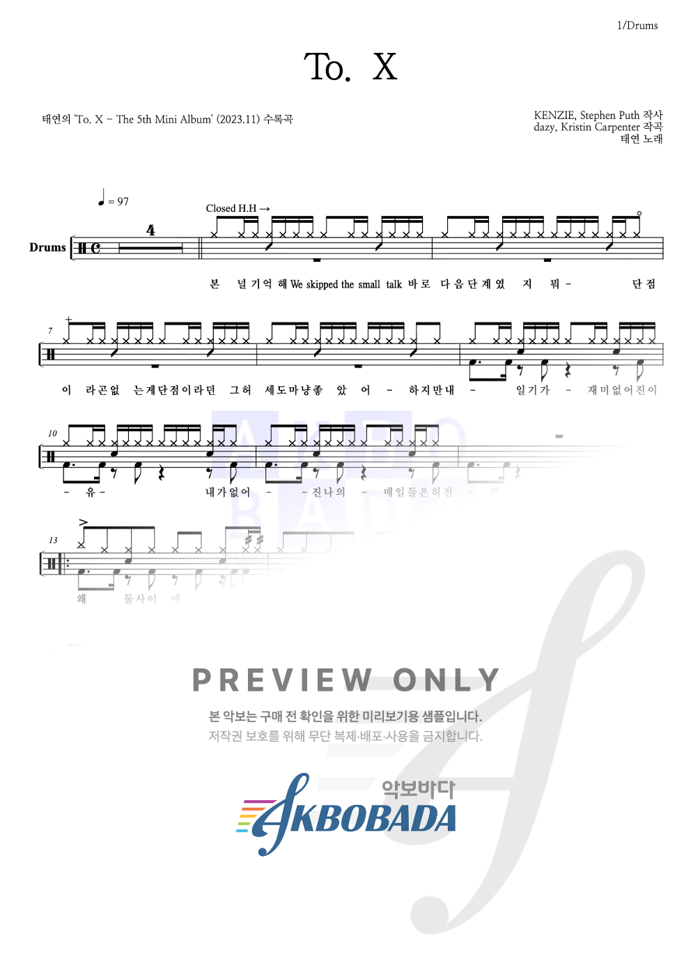 To. X 드럼(Tab) 악보 미리보기