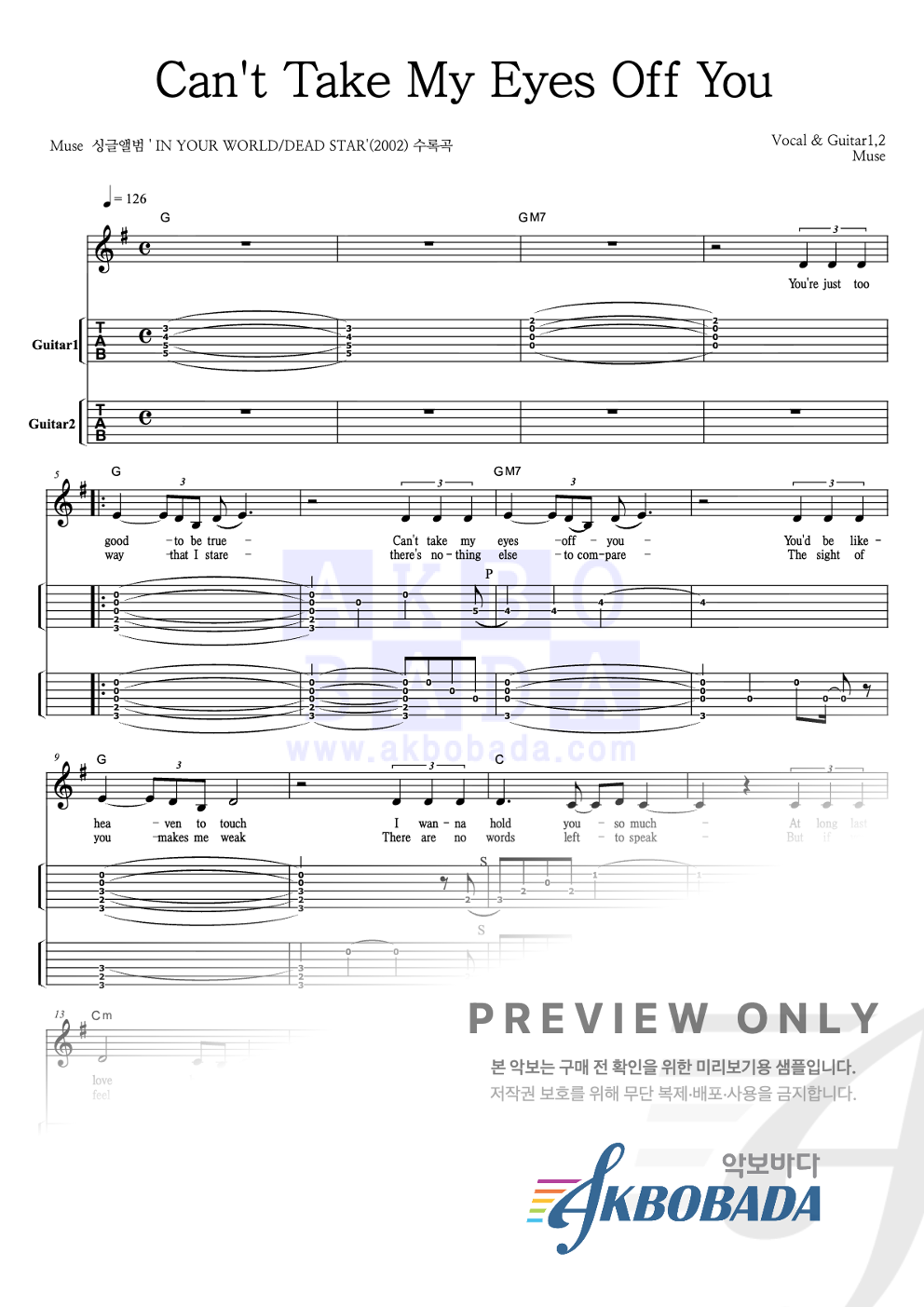 Can't Take My Eyes Off You 기타(Tab) 악보 미리보기