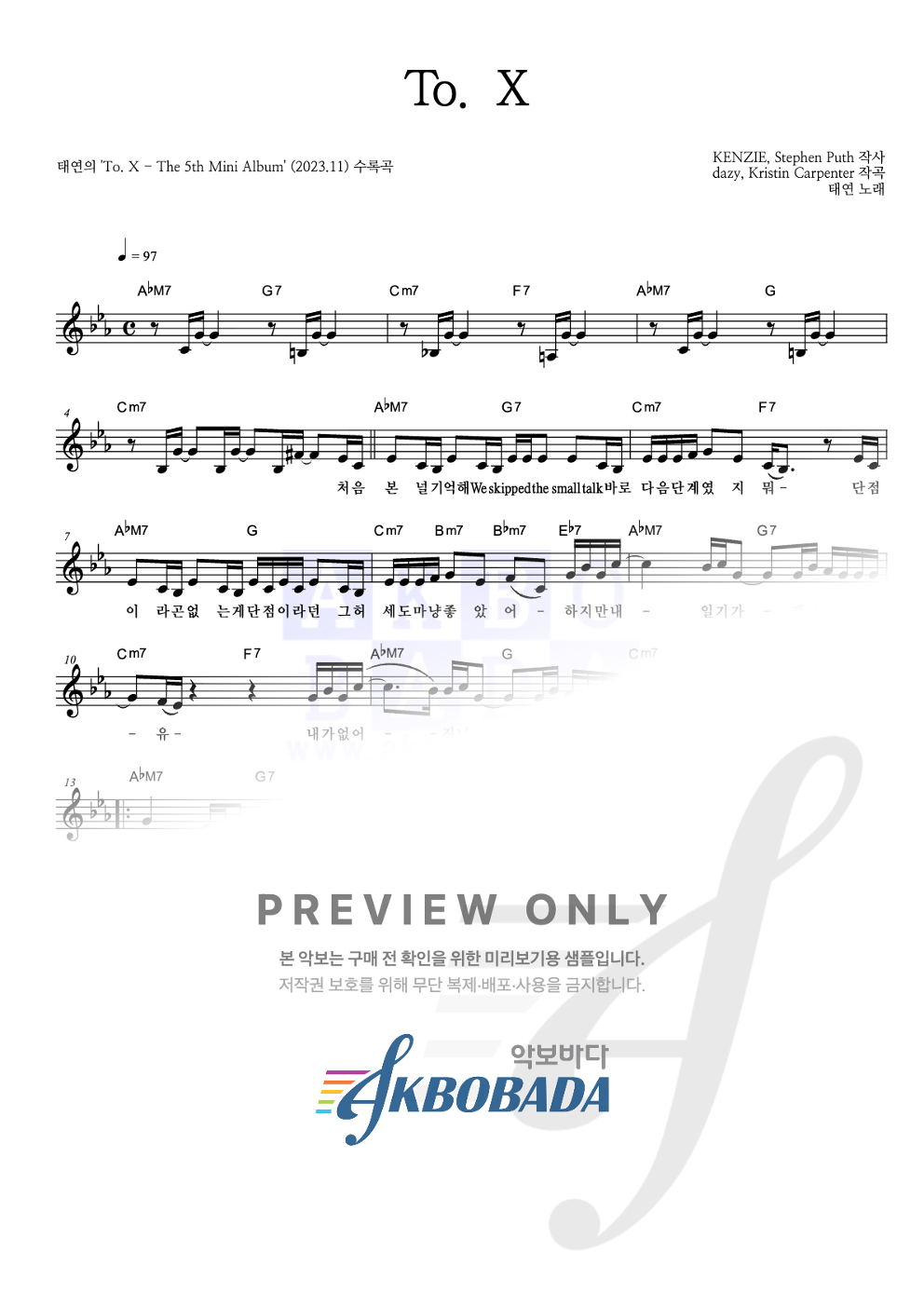 To. X 멜로디 악보 미리보기