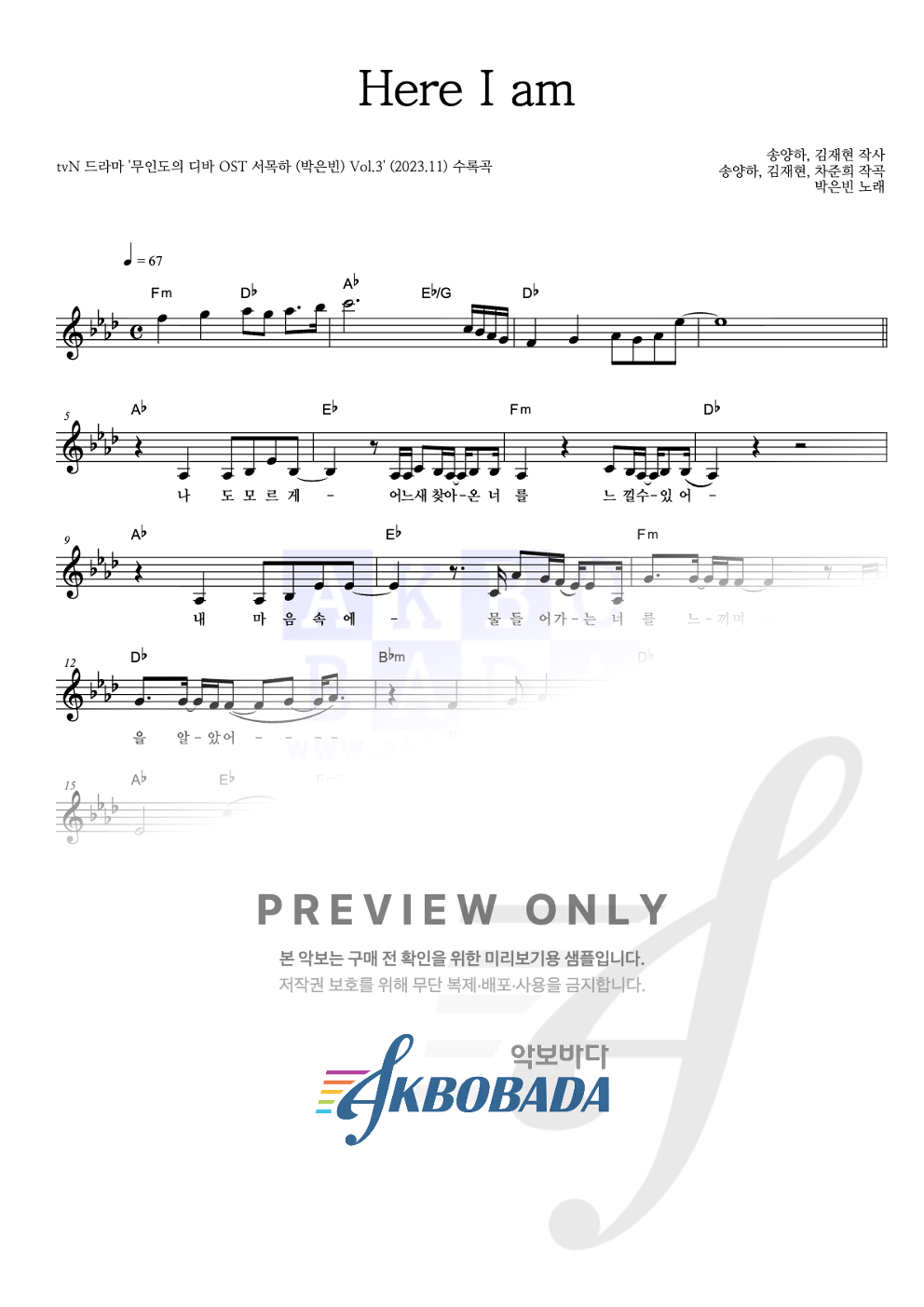 Here I am 멜로디 악보 미리보기