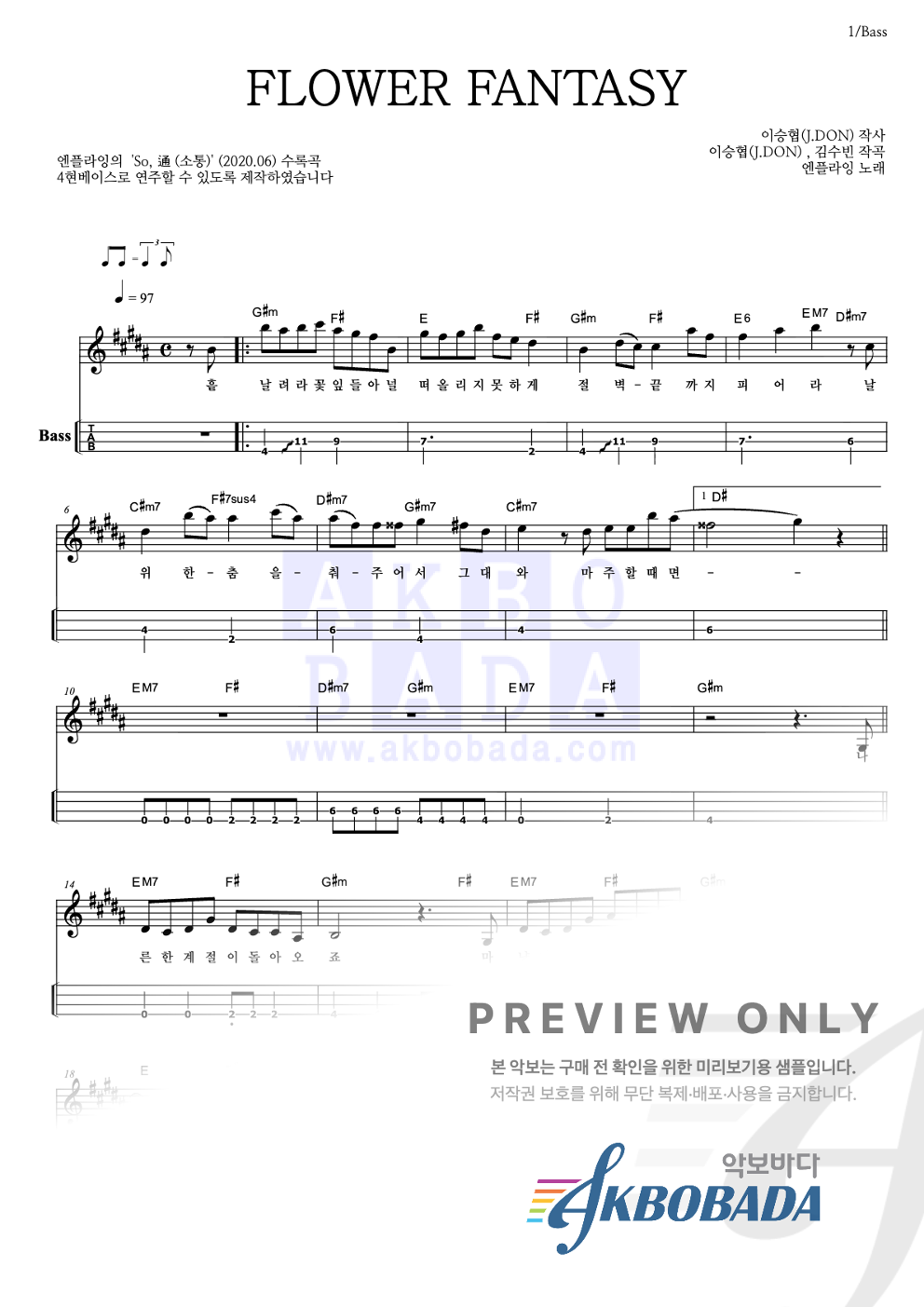 FLOWER FANTASY 베이스(Tab) 악보 미리보기