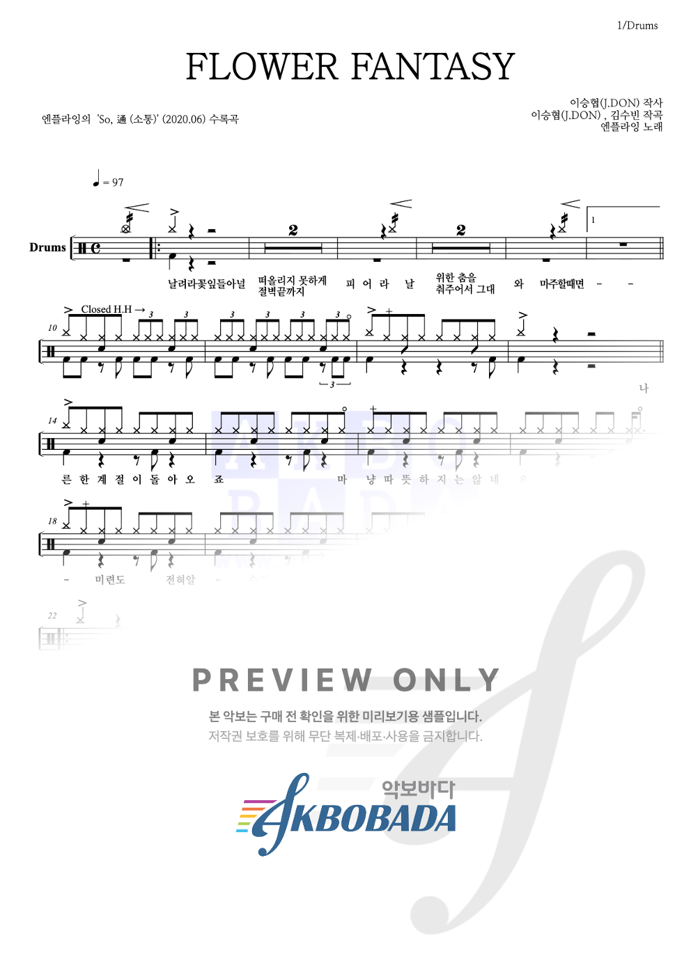FLOWER FANTASY 드럼(Tab) 악보 미리보기