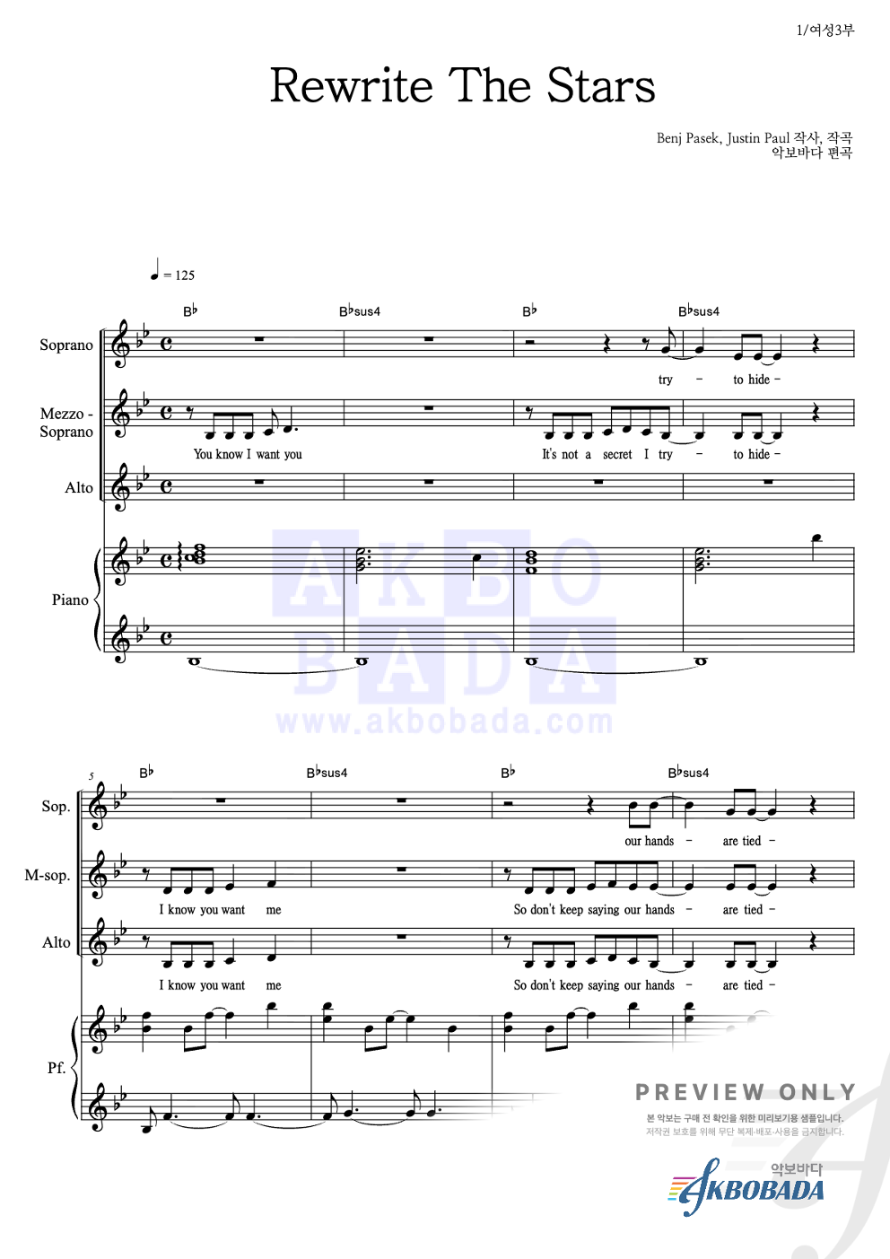 Rewrite The Stars 여성3부 악보 미리보기