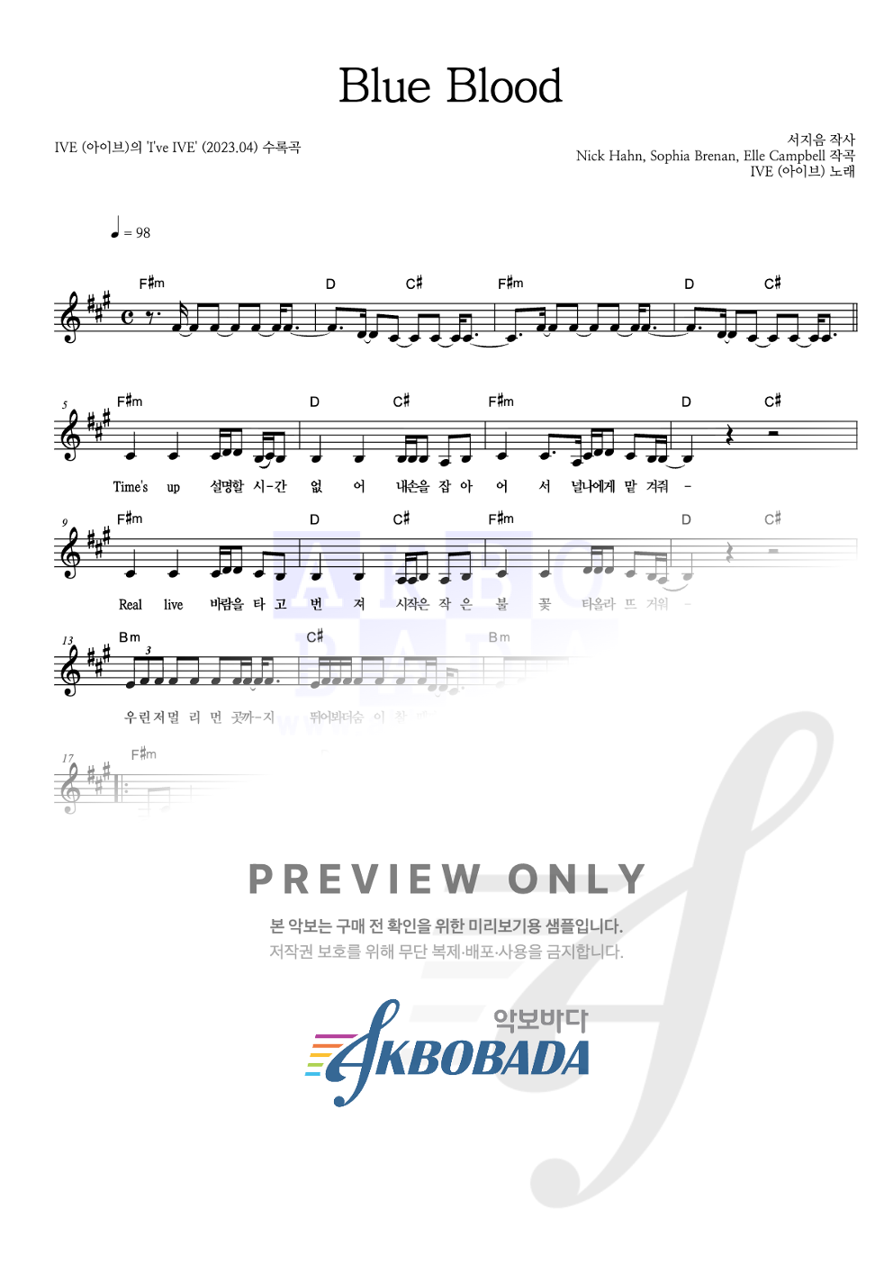 Blue Blood 멜로디 악보 미리보기