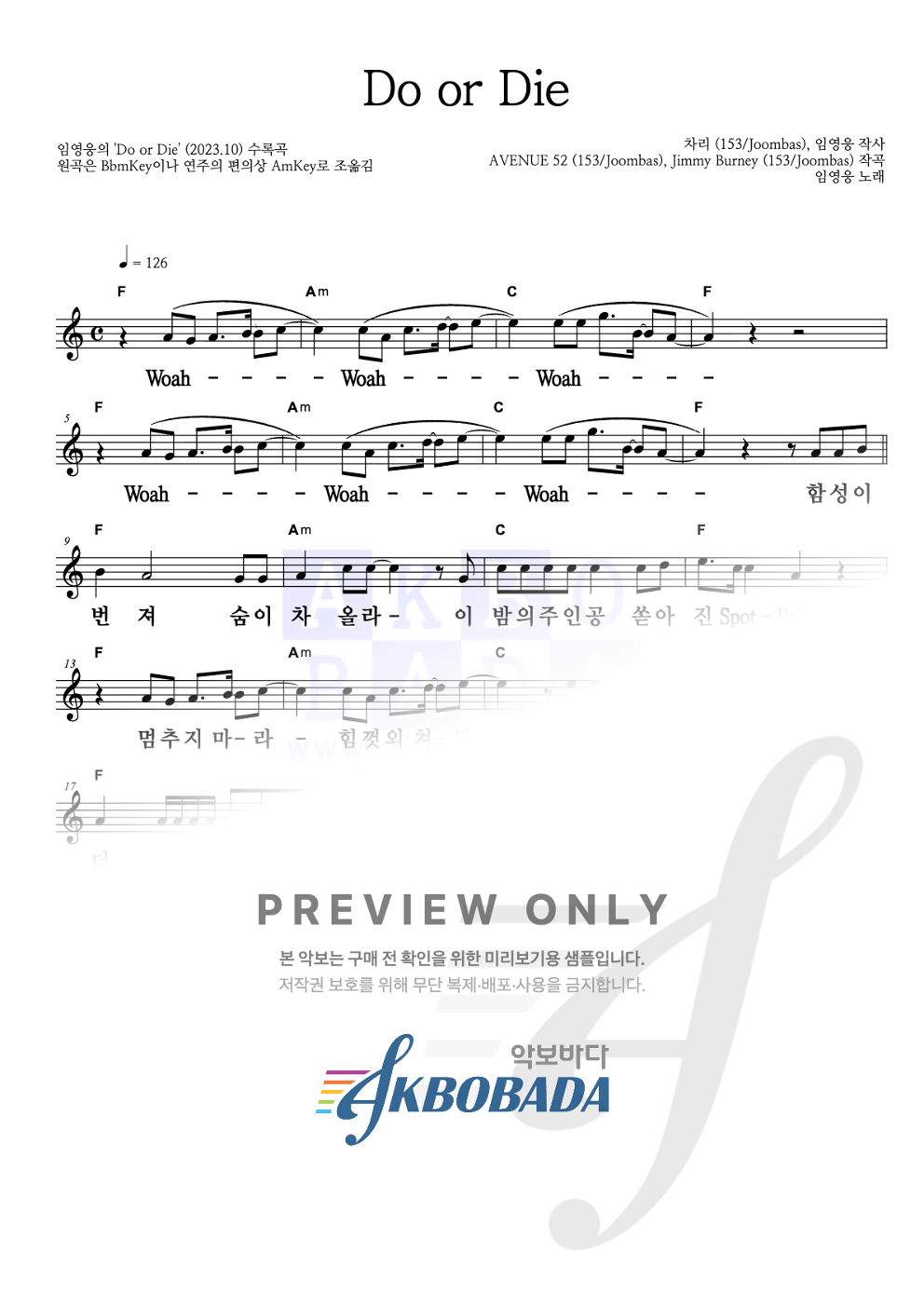 Do or Die 멜로디 큰가사 악보 미리보기