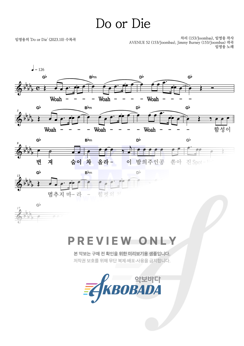 Do or Die 멜로디 큰가사 악보 미리보기