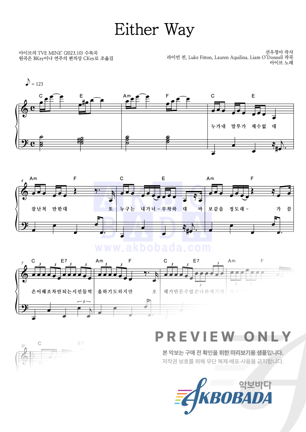 Either Way 피아노 2단 악보 미리보기