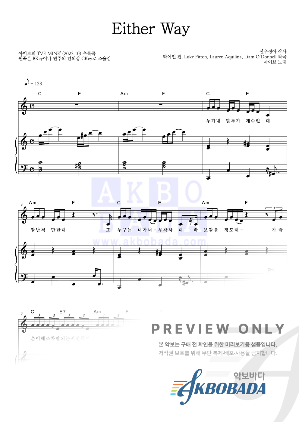 Either Way 피아노 3단 악보 미리보기