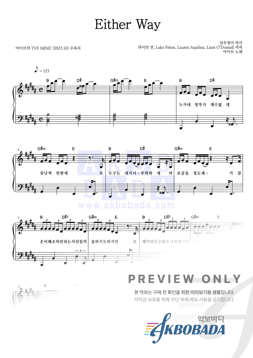 Either Way 피아노 2단 악보 미리보기