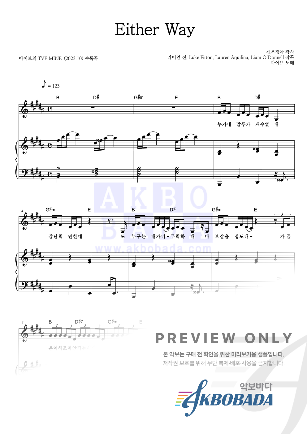 Either Way 피아노 3단 악보 미리보기