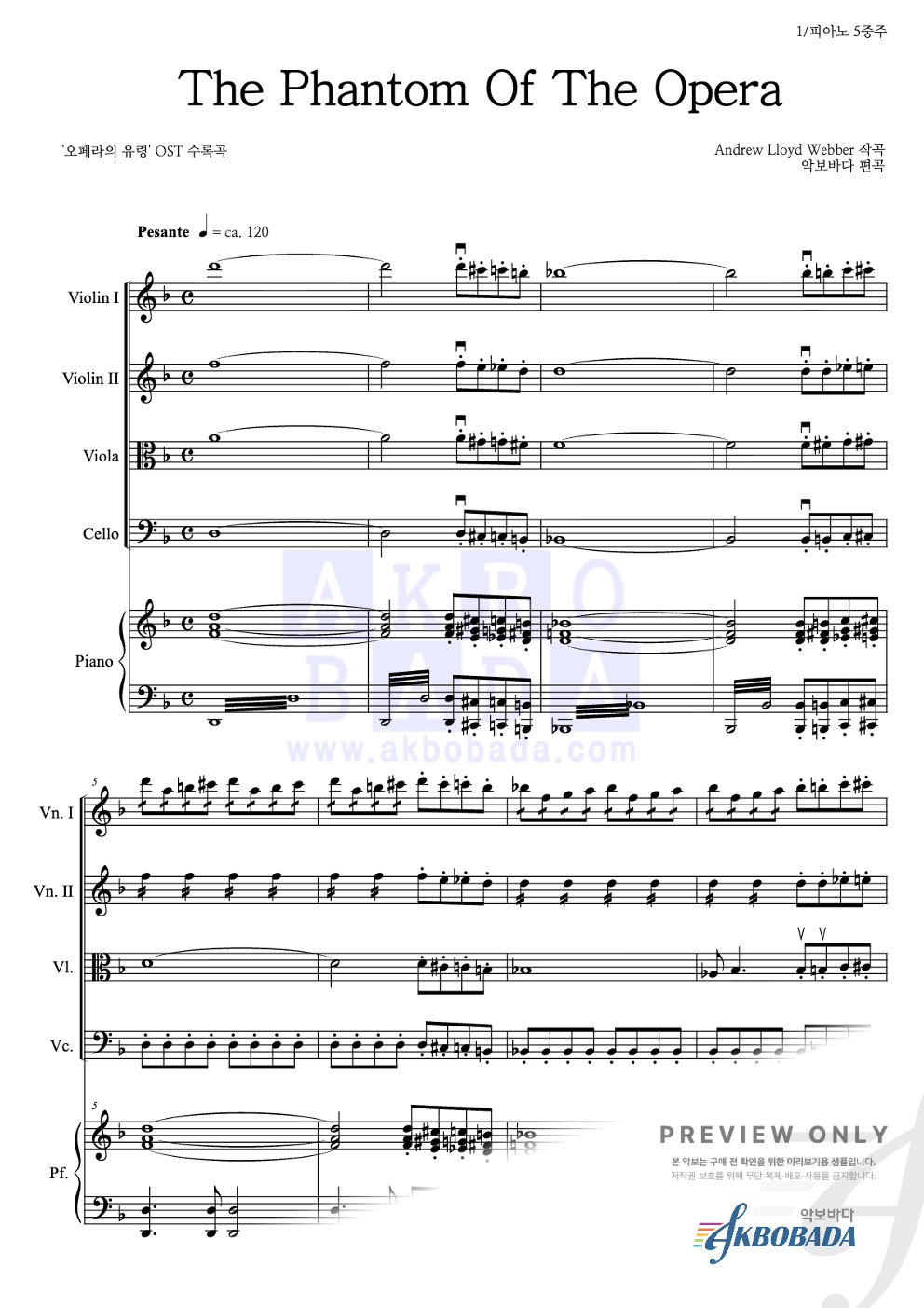 The Phantom Of The Opera 편성Ⅴ 악보 미리보기
