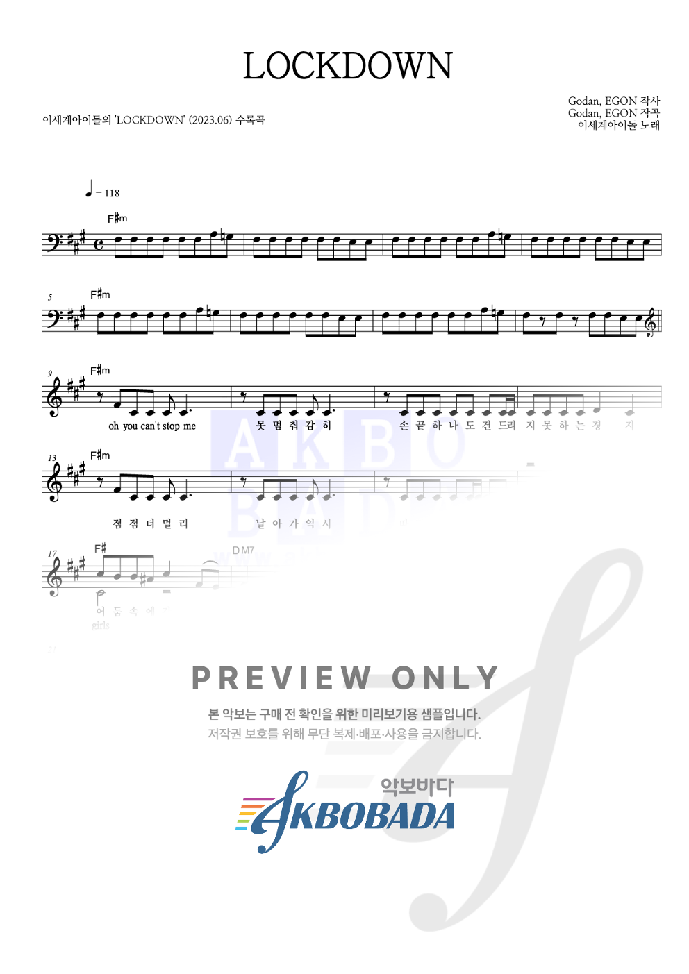 LOCKDOWN 멜로디 악보 미리보기
