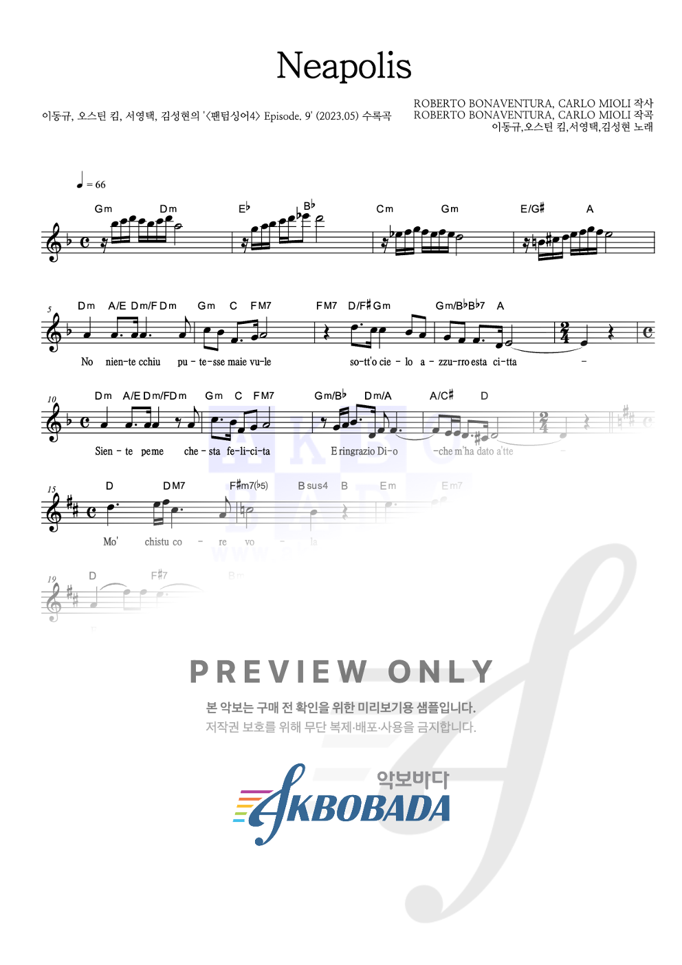 Neapolis 멜로디 악보 미리보기