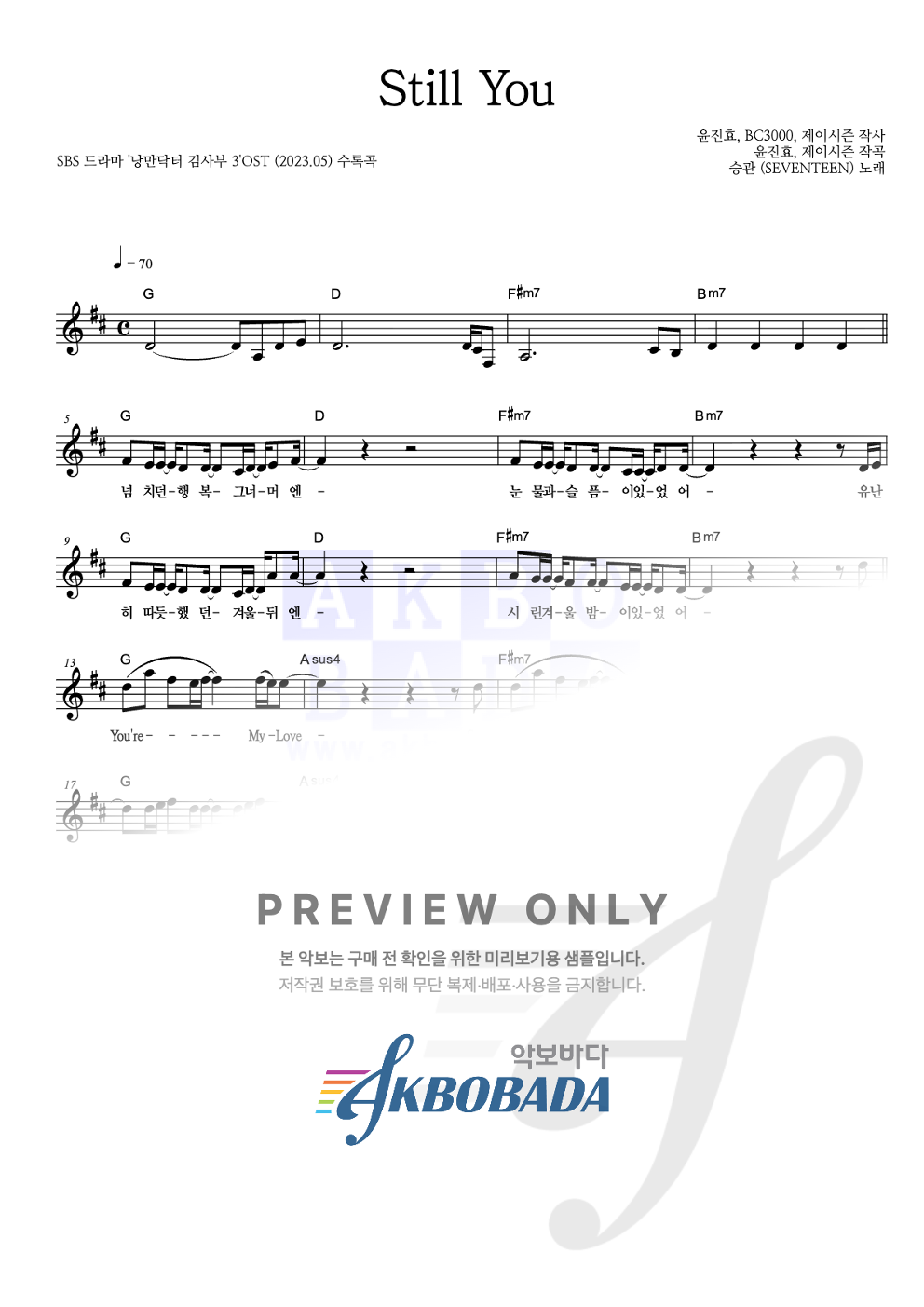 Still You 멜로디 악보 미리보기
