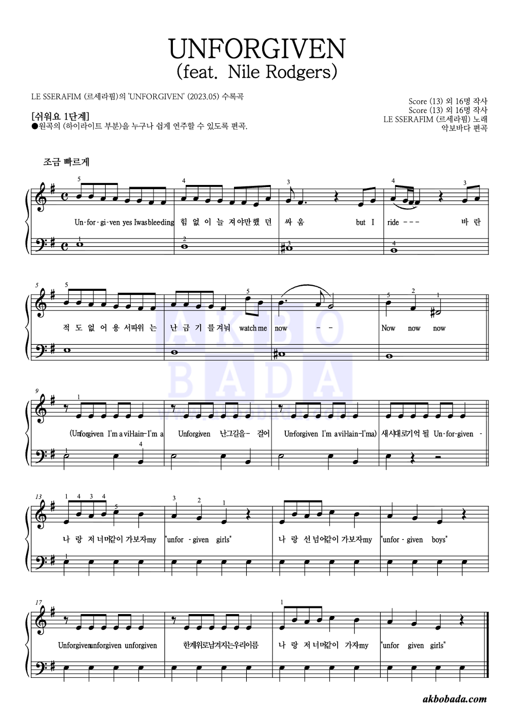UNFORGIVEN (feat. Nile Rodgers) 피아노2단-쉬워요 악보 미리보기