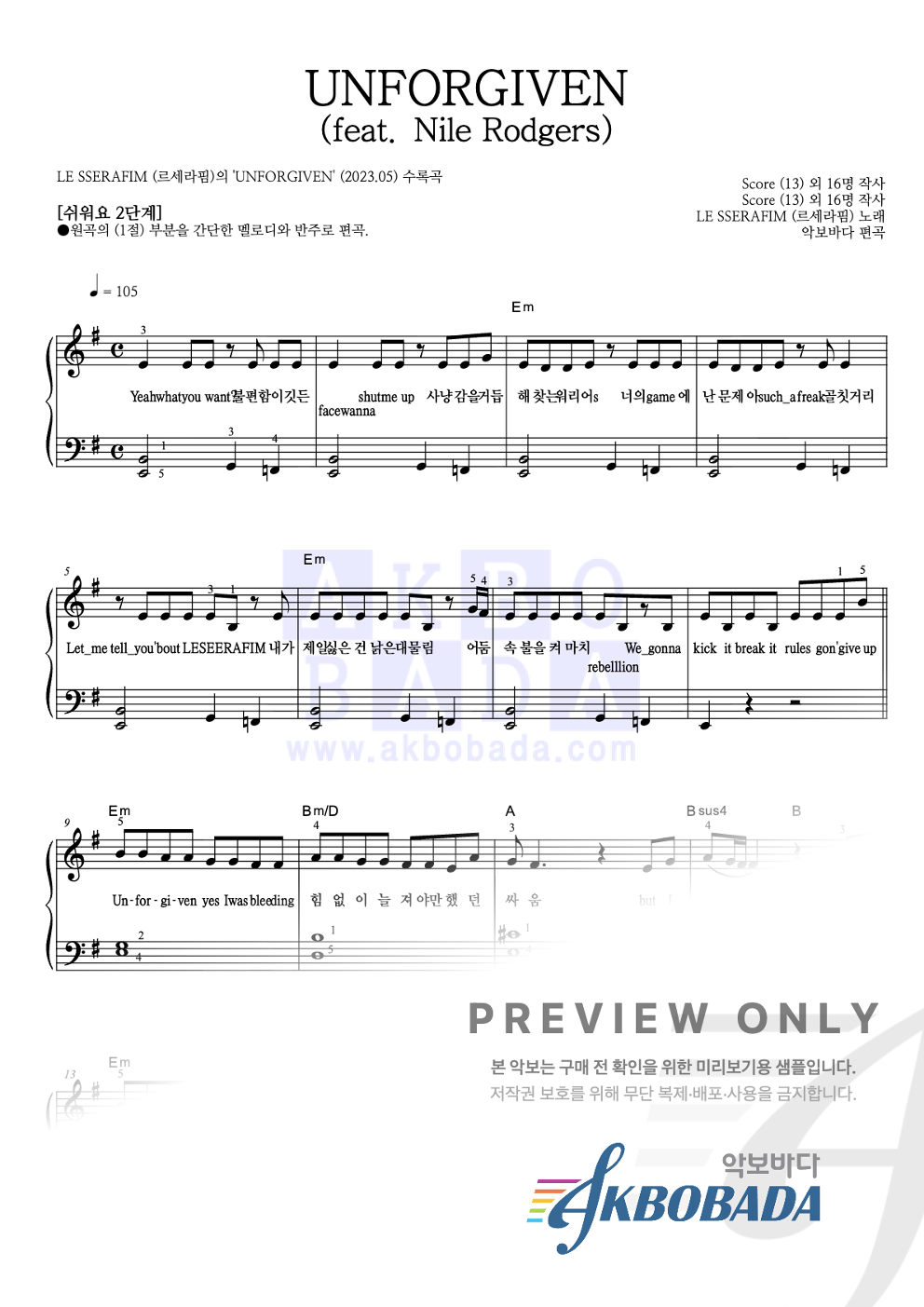UNFORGIVEN (feat. Nile Rodgers) 피아노2단-쉬워요 악보 미리보기