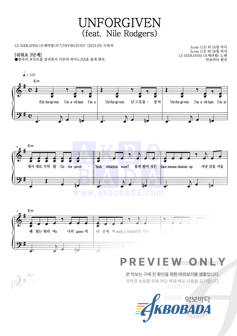 UNFORGIVEN (feat. Nile Rodgers) 피아노2단-쉬워요 악보 미리보기
