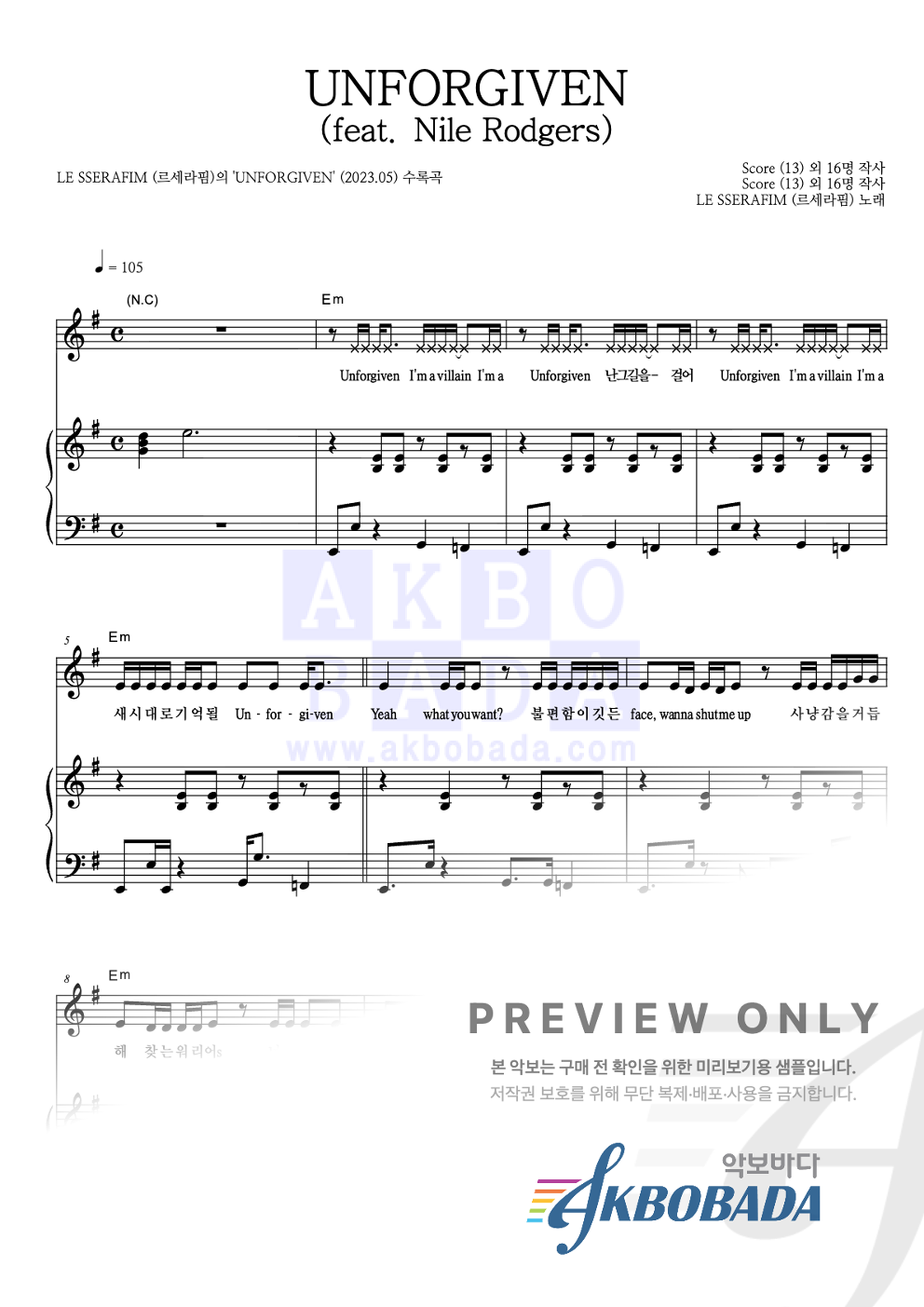 UNFORGIVEN (feat. Nile Rodgers) 피아노 3단 악보 미리보기