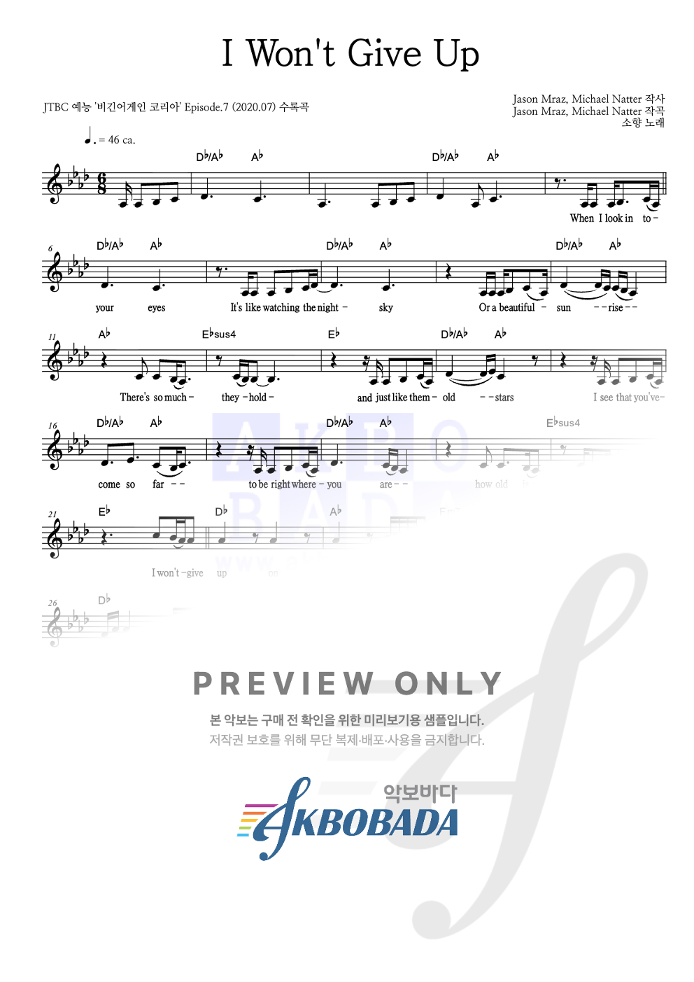 I Won’t Give Up 멜로디 악보 미리보기
