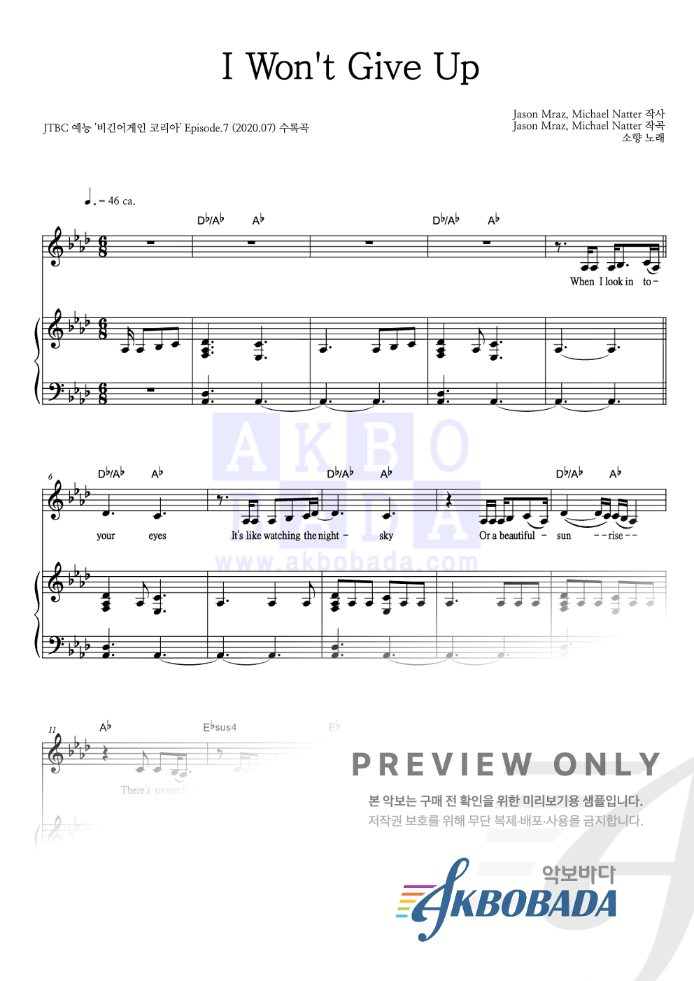 I Won’t Give Up 피아노 3단 악보 미리보기