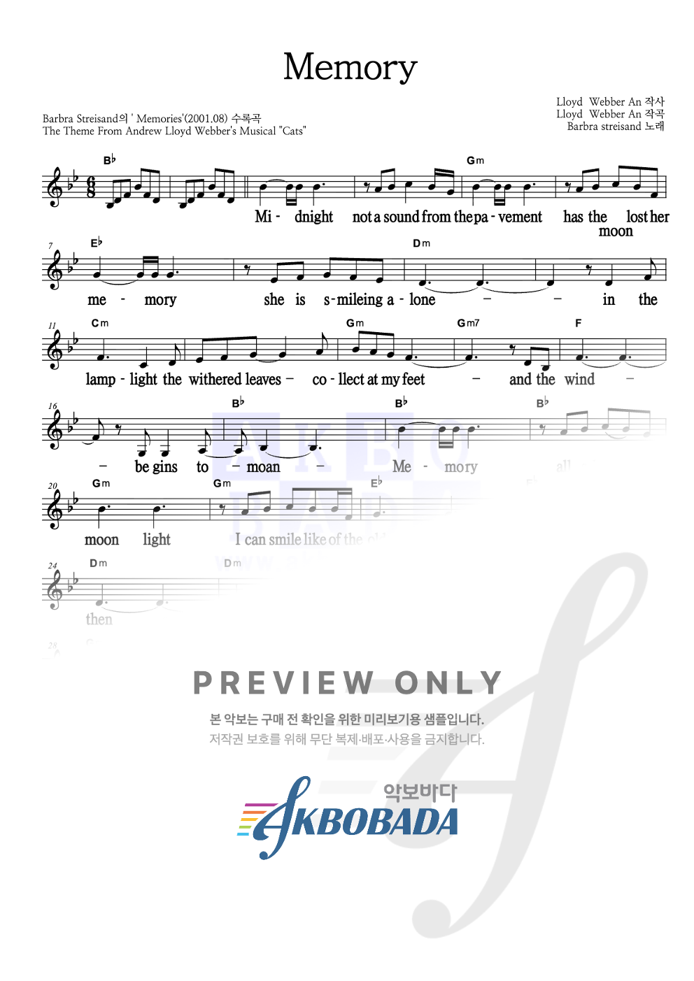 Memory 멜로디 큰가사 악보 미리보기