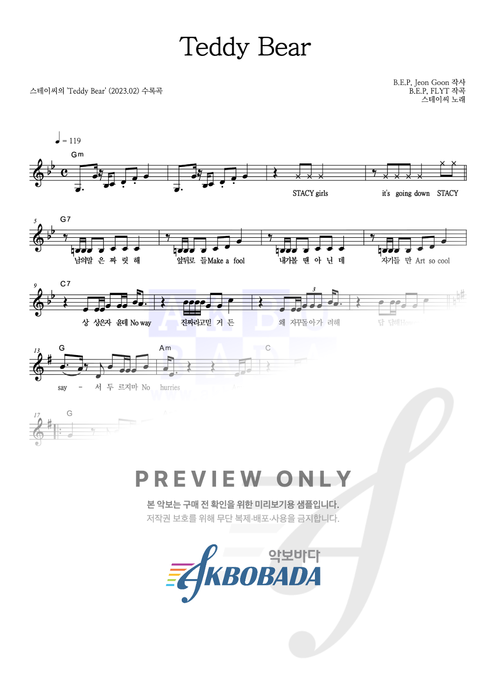 Teddy Bear 멜로디 악보 미리보기