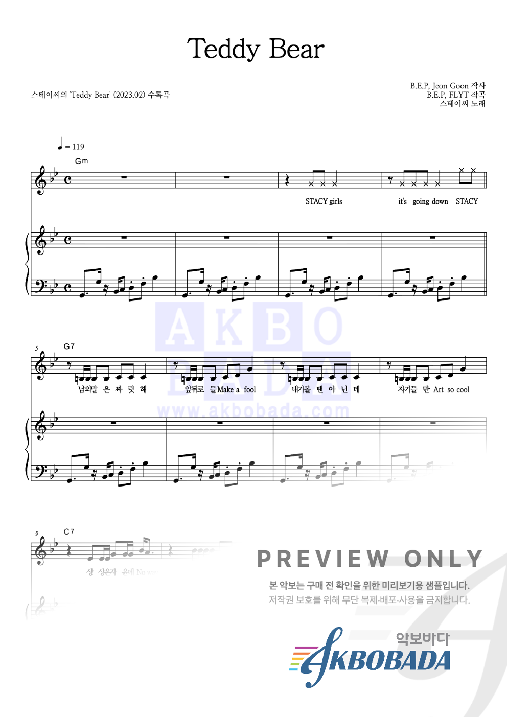 Teddy Bear 피아노 3단 악보 미리보기