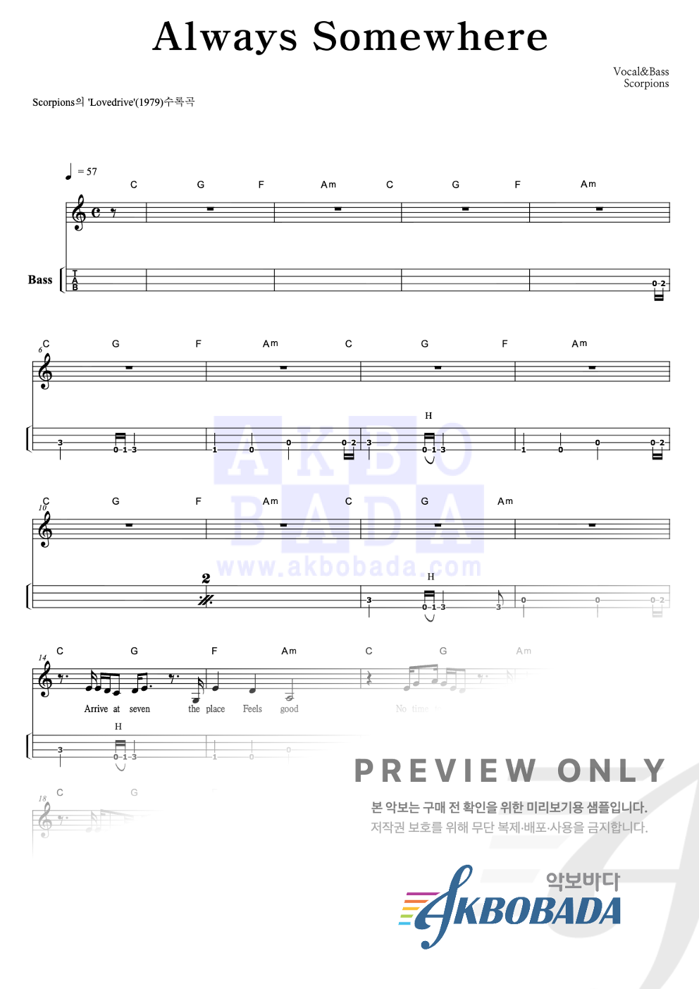 Always Somewhere 베이스(Tab) 악보 미리보기