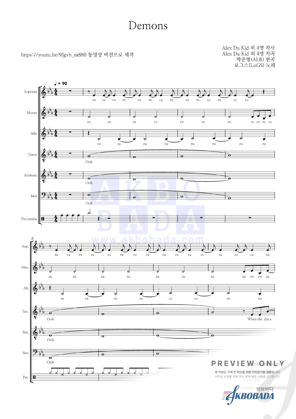 Demons (Imagine Dragons) 아카펠라 악보 미리보기