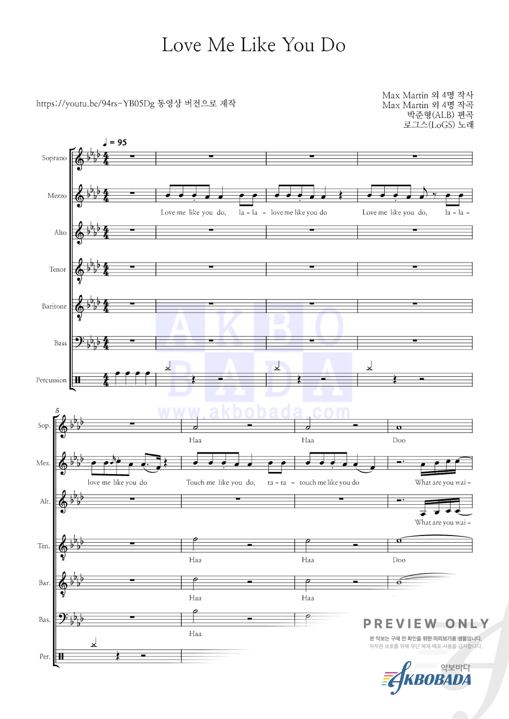Love Me Like You Do (Ellie Goulding) 아카펠라 악보 미리보기