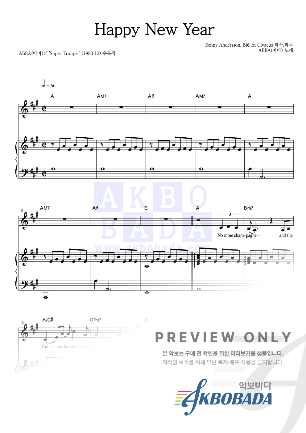 Happy New Year 피아노 3단 악보 미리보기