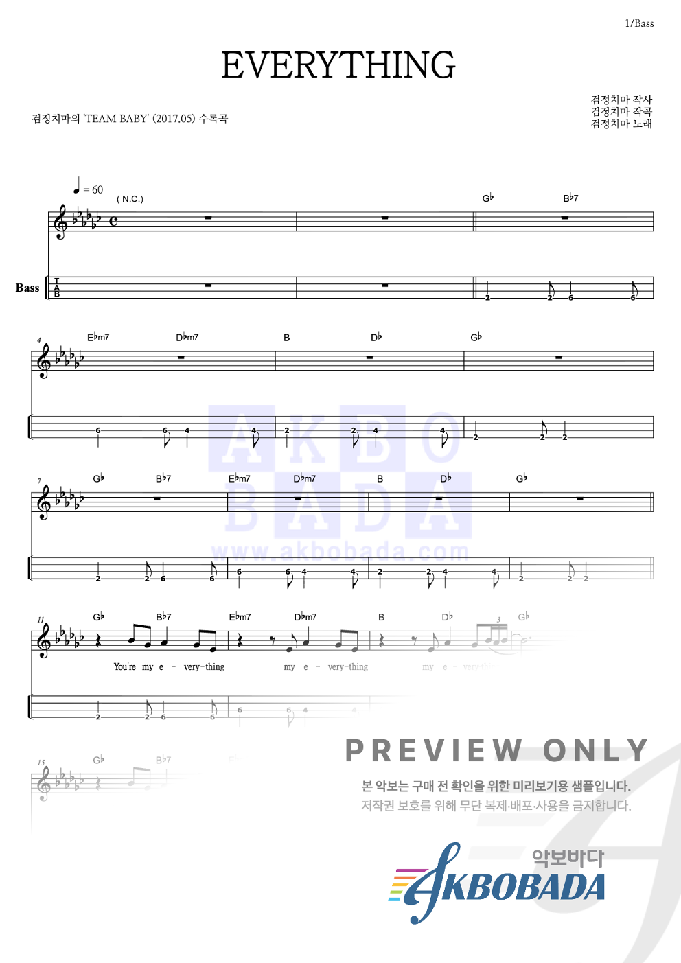 EVERYTHING 베이스(Tab) 악보 미리보기