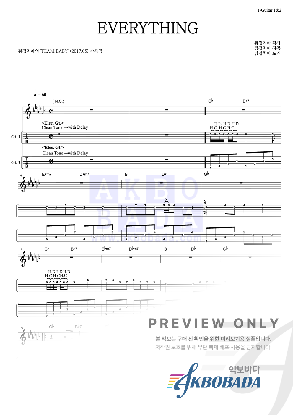 EVERYTHING 기타(Tab) 악보 미리보기