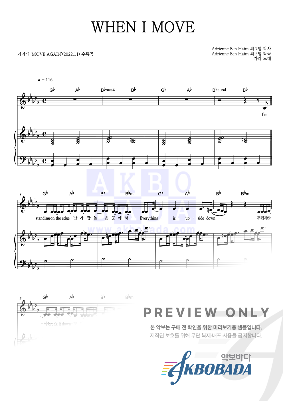 WHEN I MOVE 피아노 3단 악보 미리보기