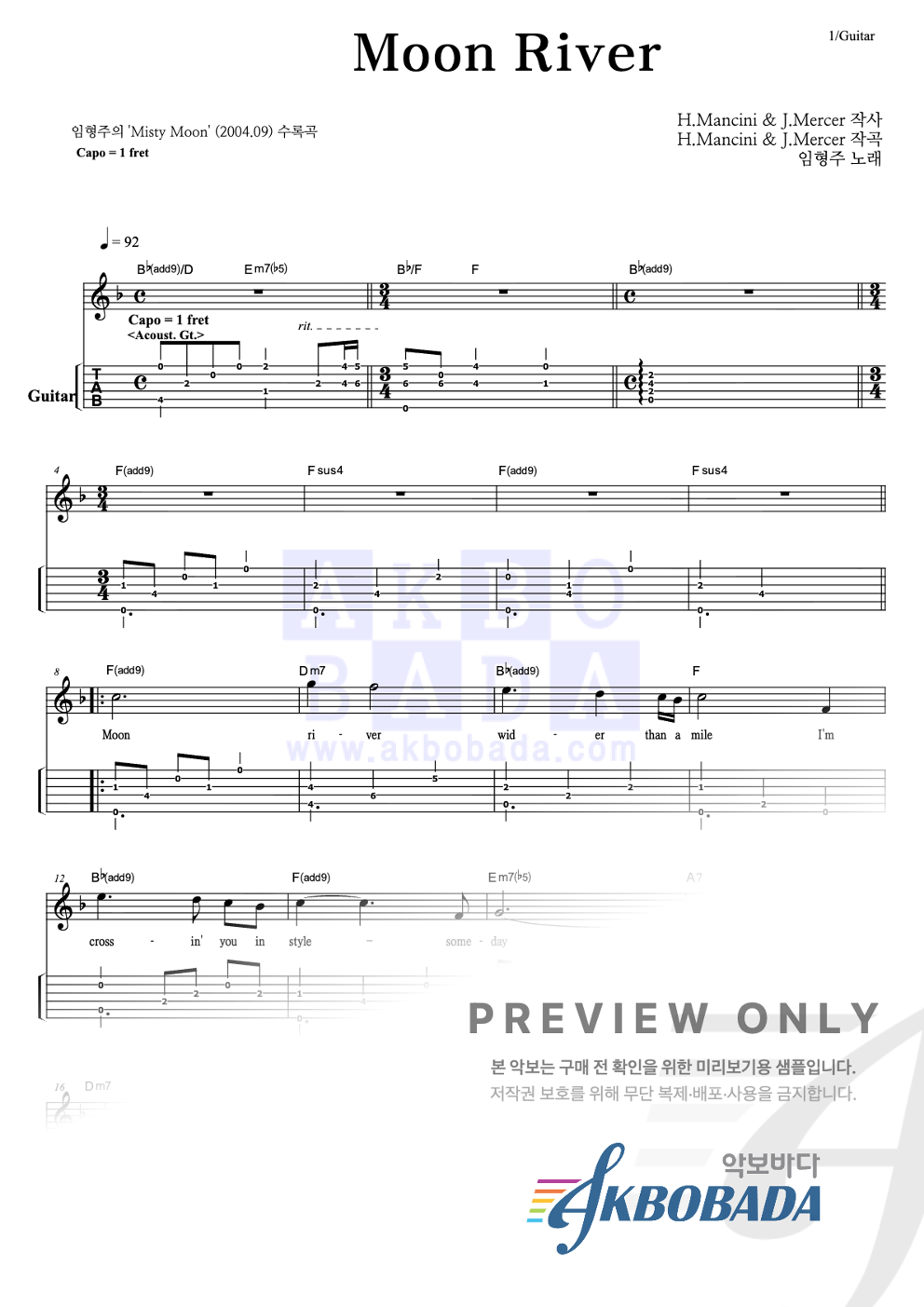 Moon River 기타(Tab) 악보 미리보기