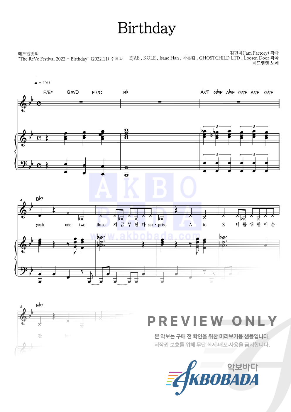 Birthday 피아노 3단 악보 미리보기