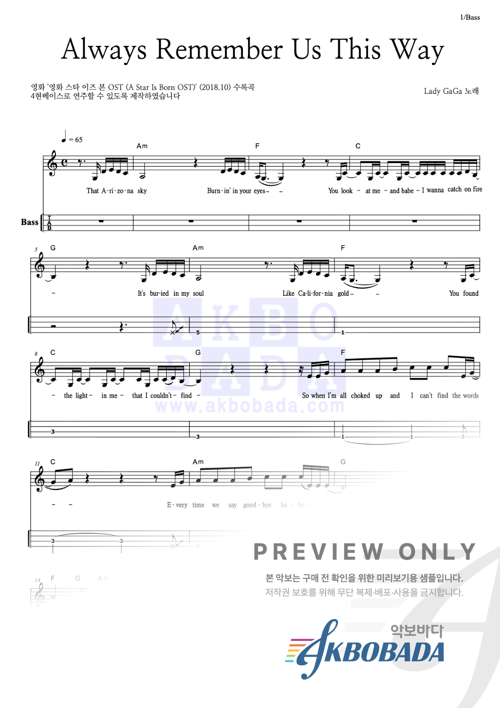 Always Remember Us This Way 베이스(Tab) 악보 미리보기