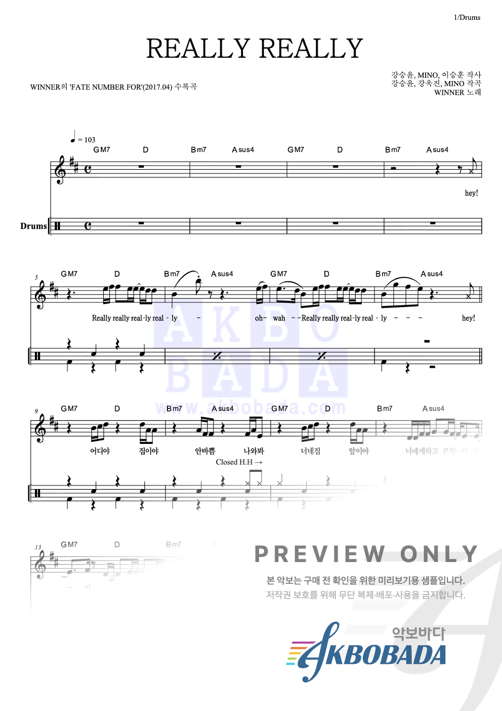 REALLY REALLY 드럼-쉬워요 악보 미리보기