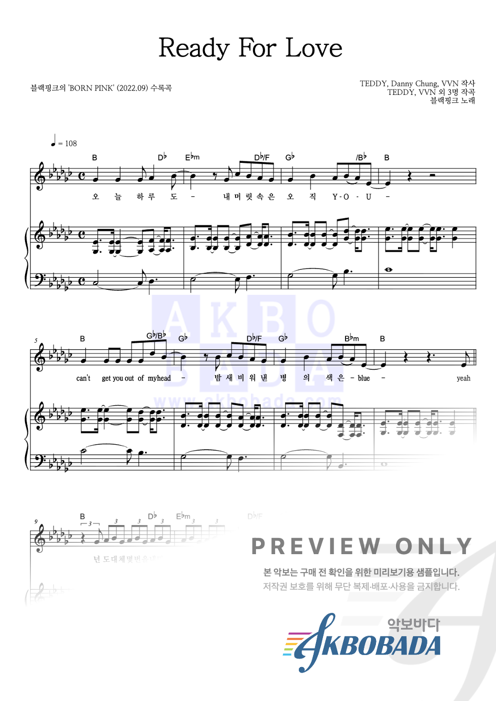 Ready For Love 피아노 3단 악보 미리보기