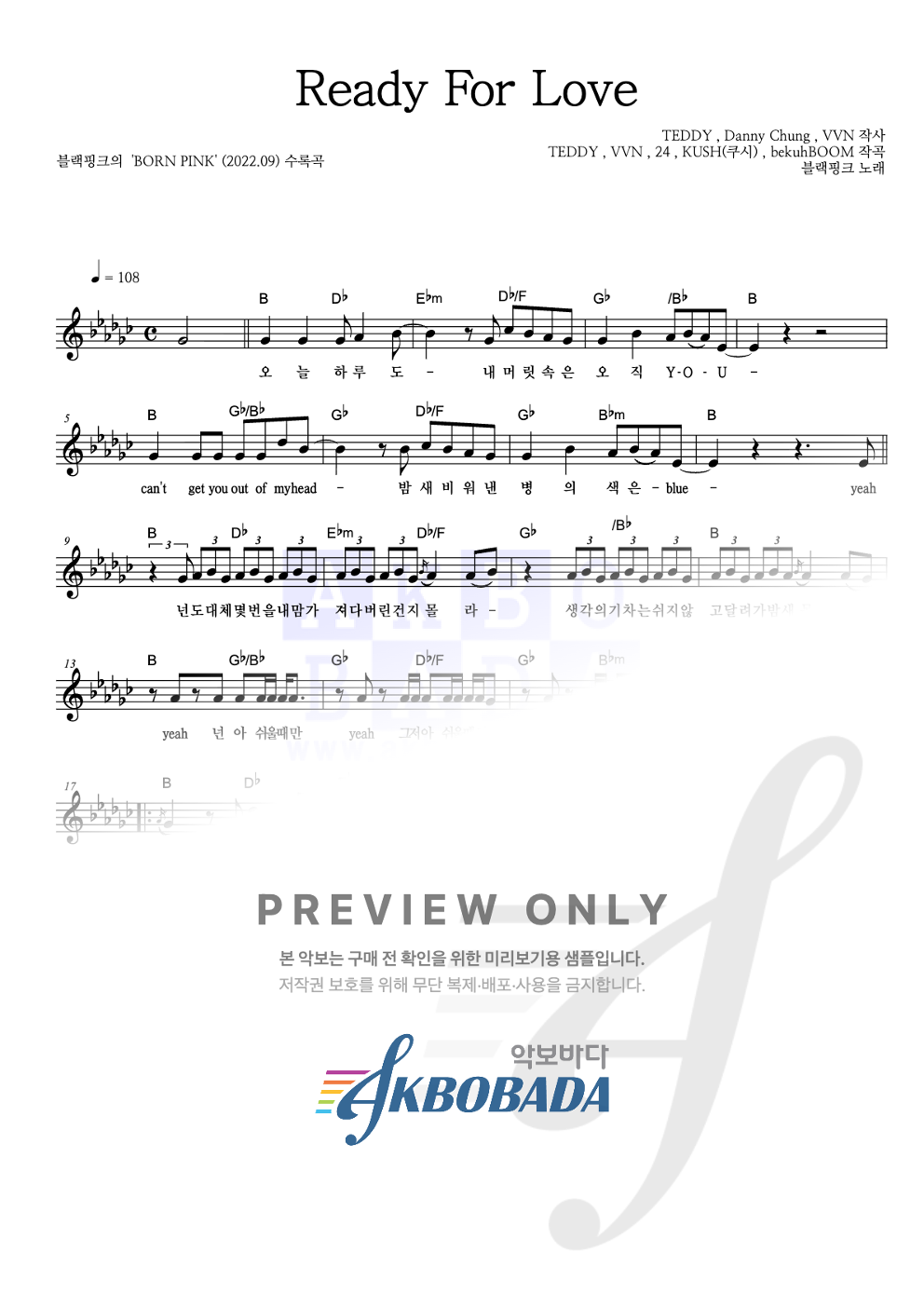 Ready For Love 멜로디 악보 미리보기