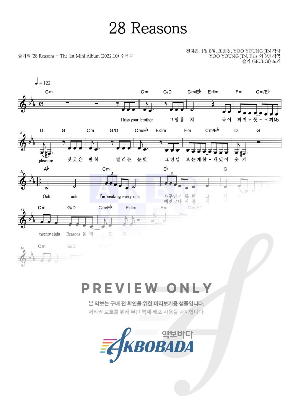 28 Reasons 멜로디 악보 미리보기