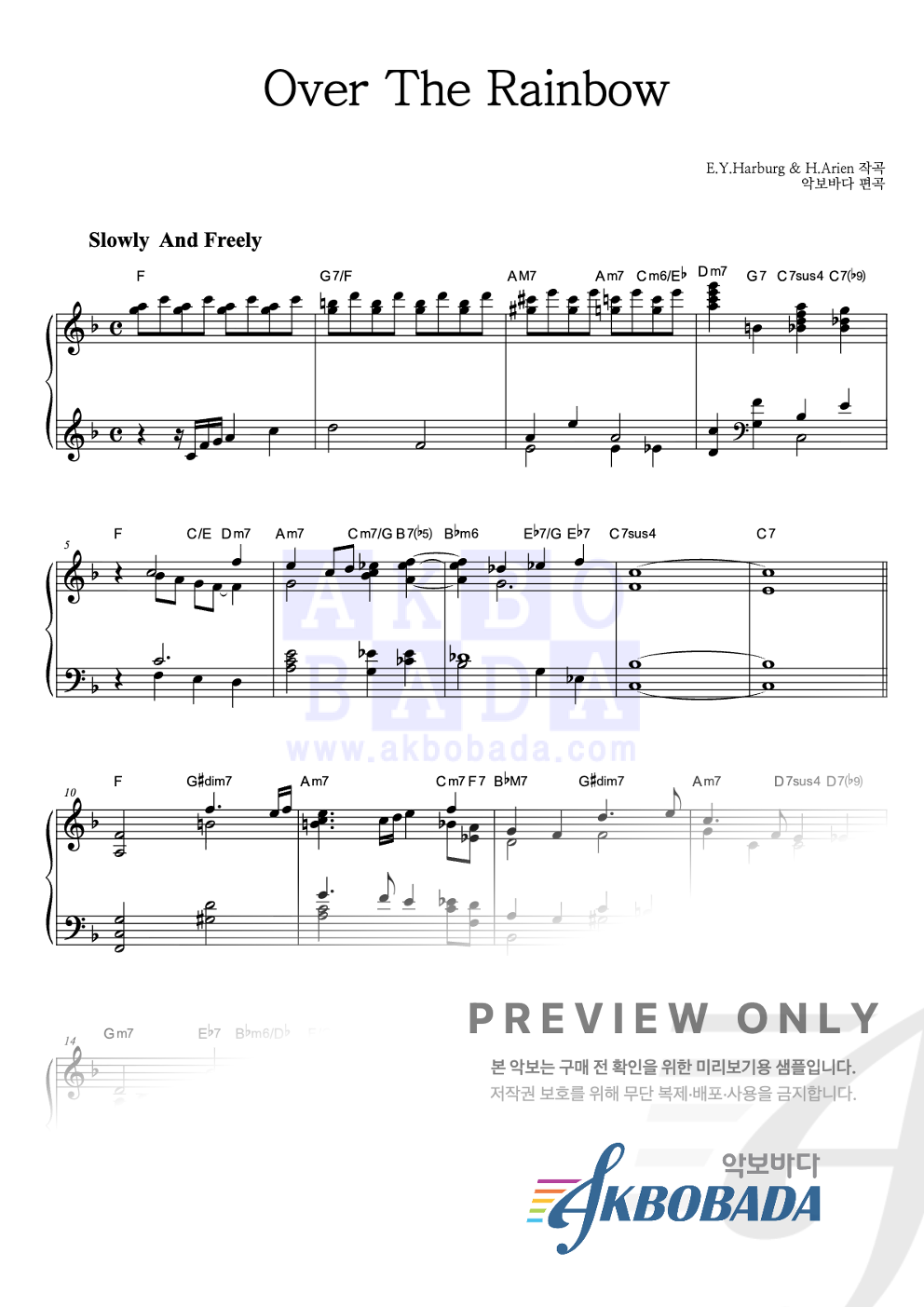 Over The Rainbow 피아노 마스터 악보 미리보기