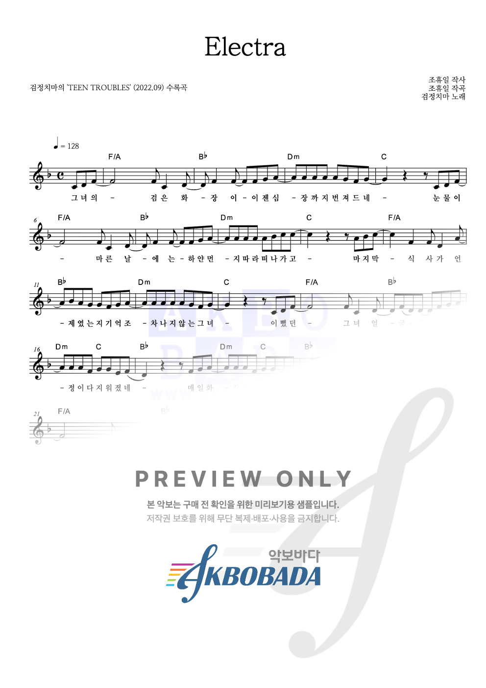 Electra 멜로디 악보 미리보기