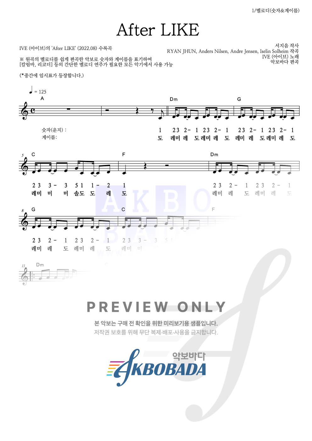 After LIKE 멜로디-숫자&계이름 악보 미리보기