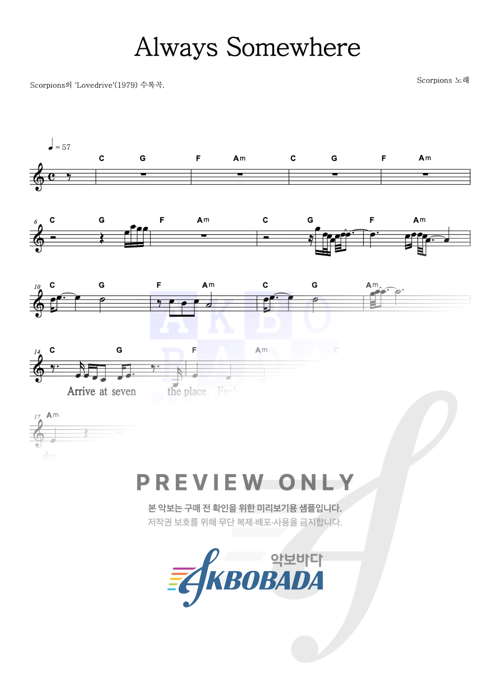Always Somewhere 멜로디 큰가사 악보 미리보기