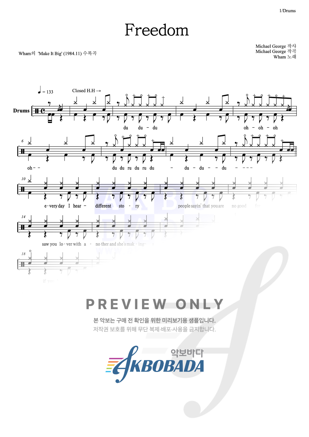 Freedom 드럼(Tab) 악보 미리보기