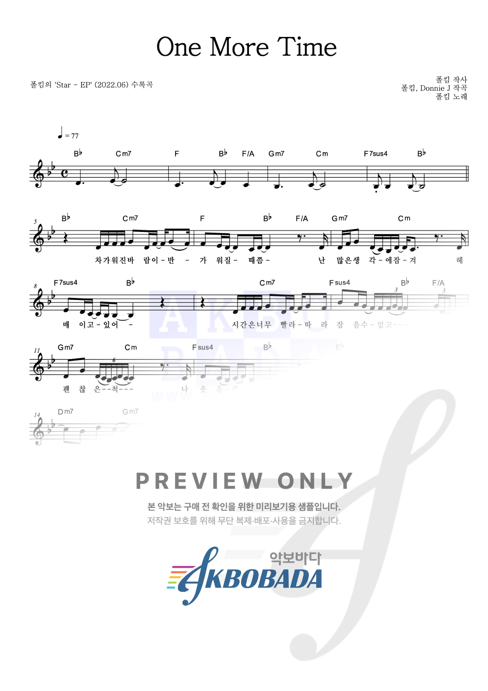 One More Time 멜로디 악보 미리보기