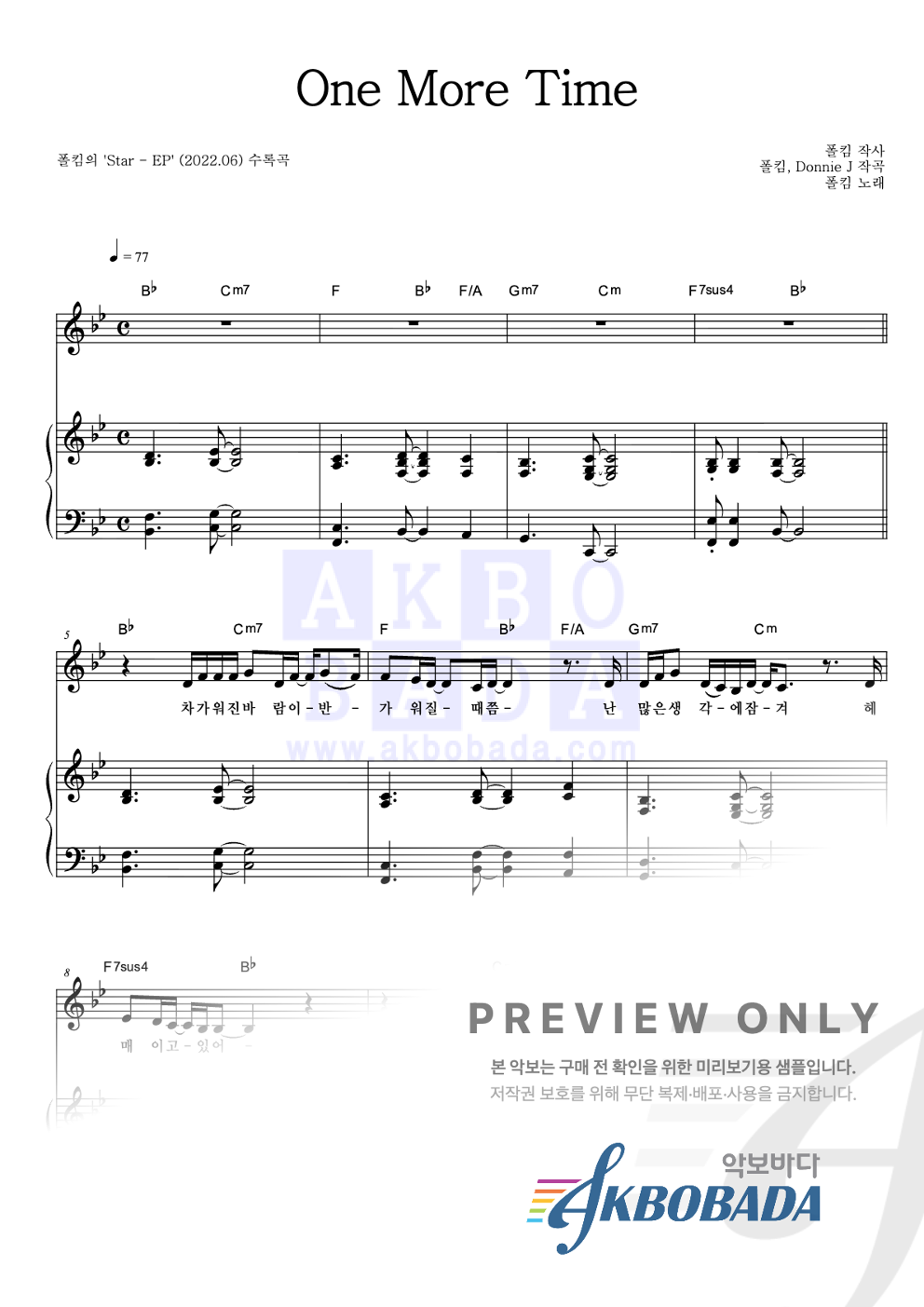 One More Time 피아노 3단 악보 미리보기