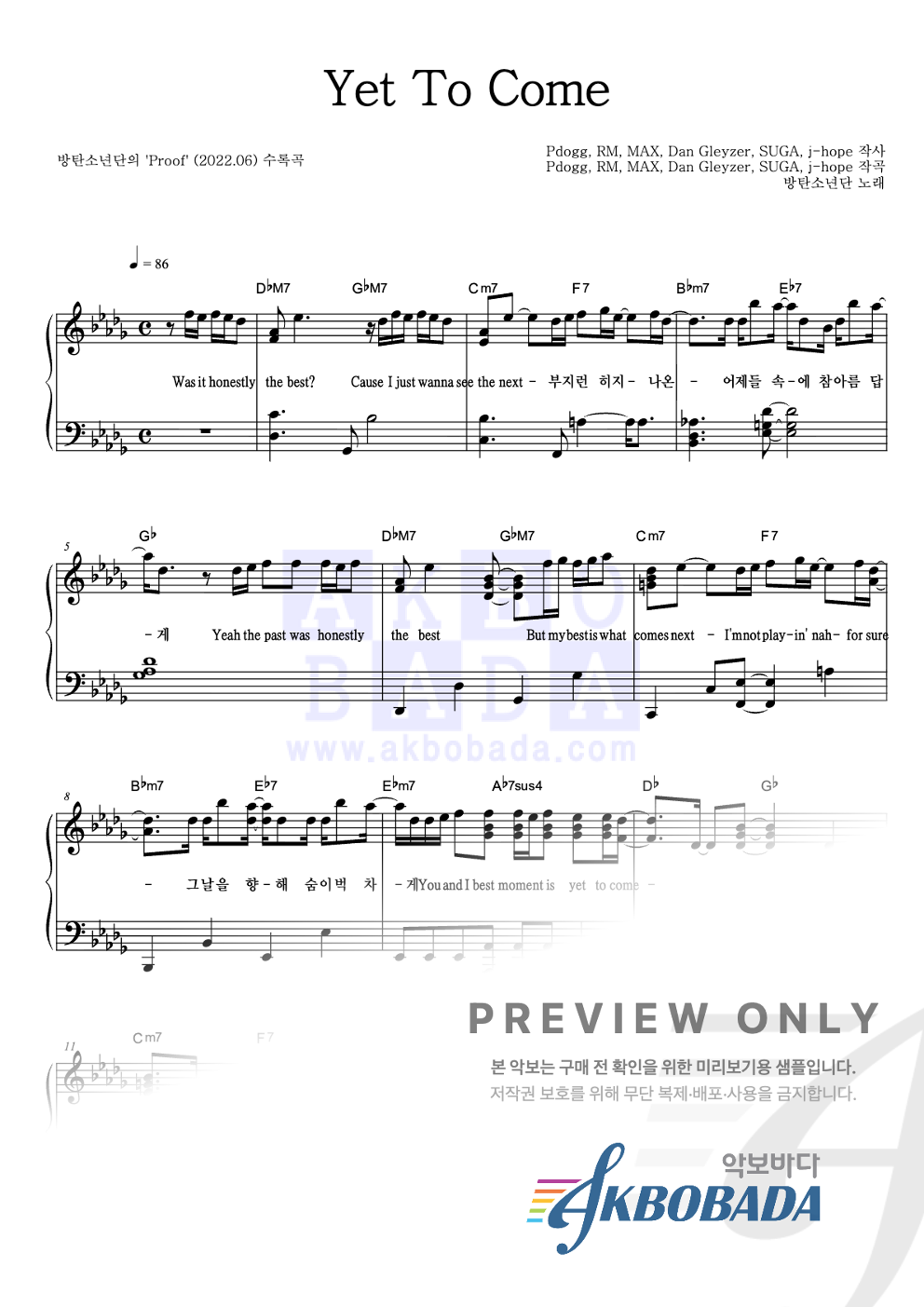 Yet To Come 피아노 2단 악보 미리보기
