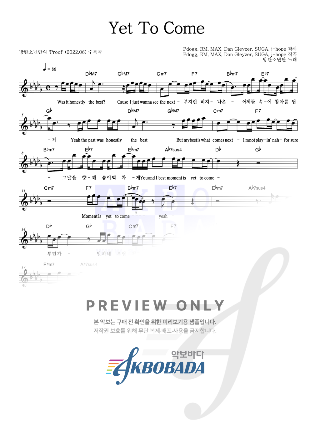 Yet To Come 멜로디 악보 미리보기